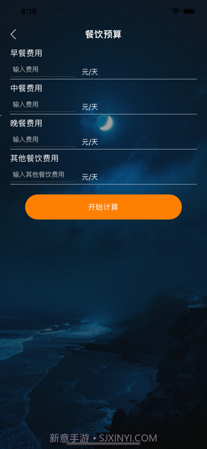 轻梦生活工具截图3 轻梦生活工具截图3