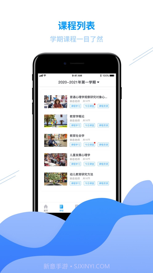 C30学生端K12截图2 C30学生端K12截图2