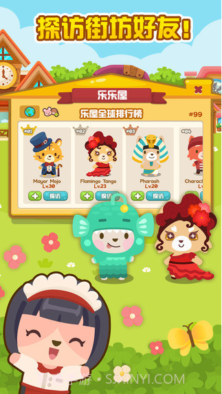 开心萌宠截图4 开心萌宠截图4