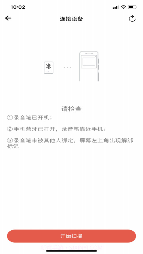 纽曼AI录音笔截图2 纽曼AI录音笔截图2