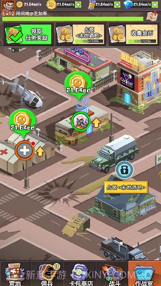 绝处求生截图3 绝处求生截图3