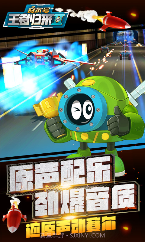 赛尔号王者归来2截图4 赛尔号王者归来2截图4