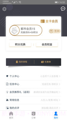 都市酒店截图3 都市酒店截图3