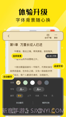 飞猫免费小说截图1 飞猫免费小说截图1