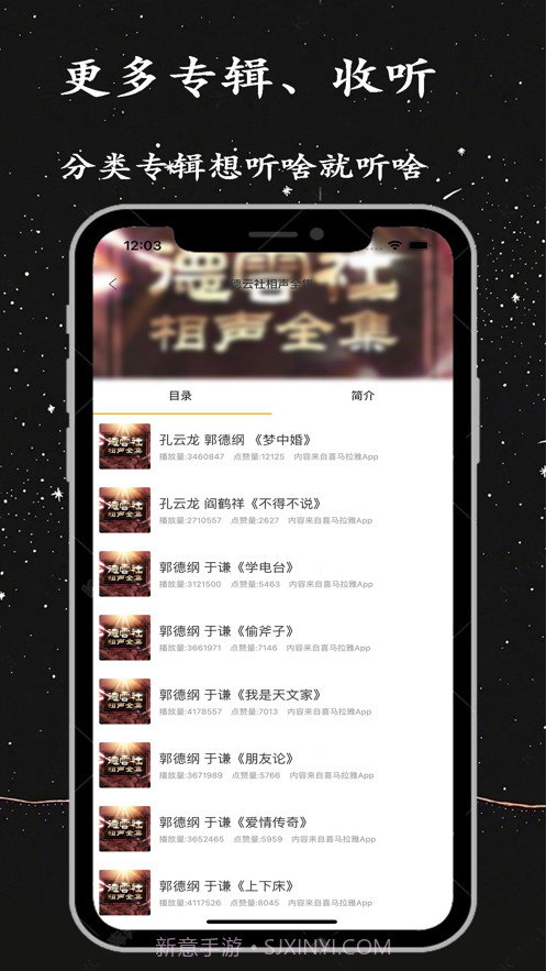 相声评书小品大全截图5 相声评书小品大全截图5