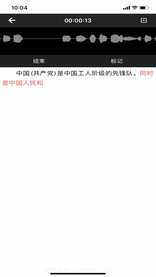 纽曼AI录音笔截图4 纽曼AI录音笔截图4