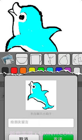 微信聊天助手截图4 微信聊天助手截图4