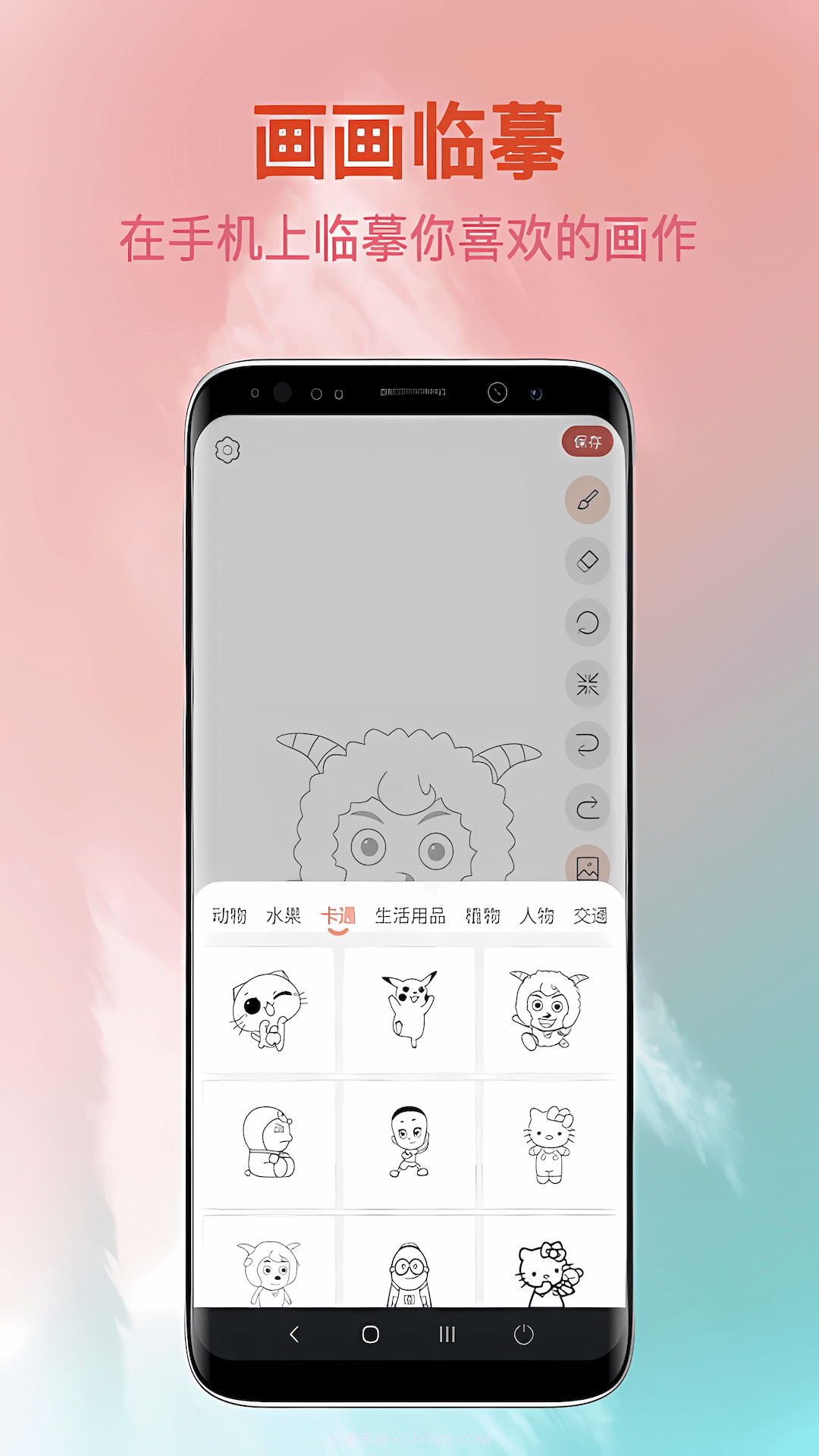画画入门临摹截图1