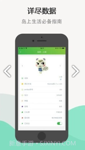 动森助手截图3 动森助手截图3