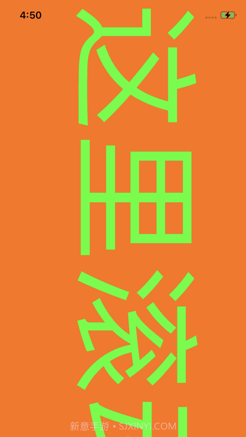 手持弹幕截图2 手持弹幕截图2