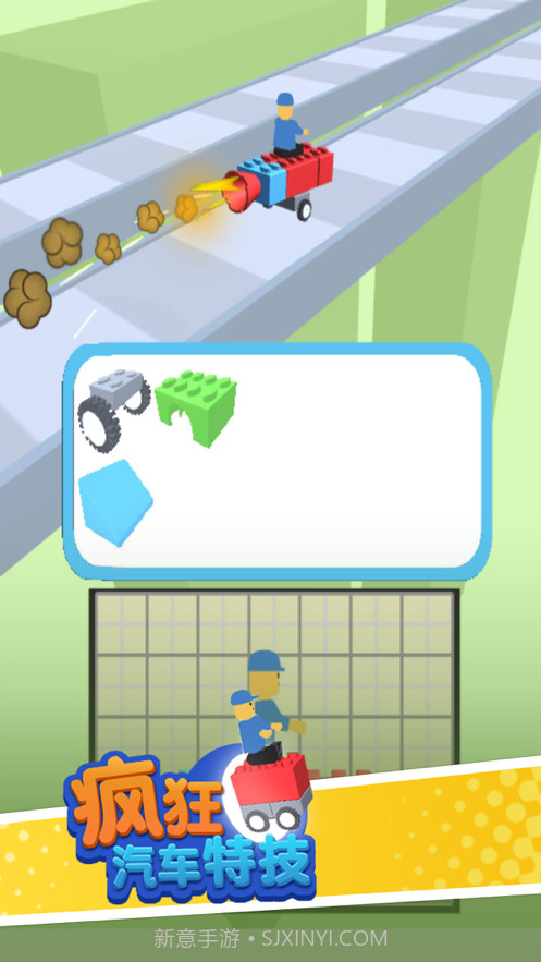 疯狂汽车特技截图1 疯狂汽车特技截图1