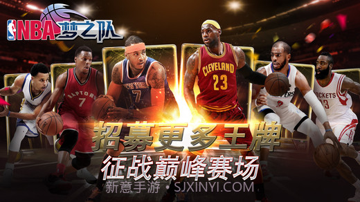 NBA梦之队(NBA手游)截图2