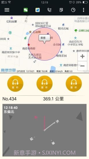 古城电召司机端截图1