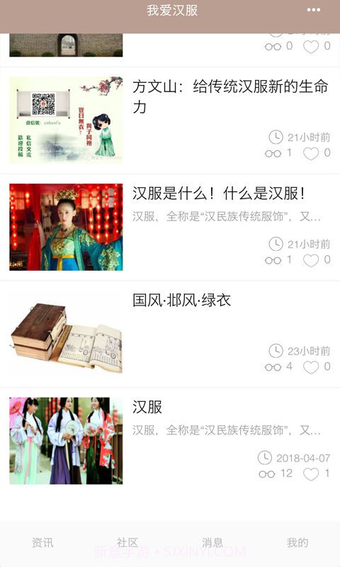 我爱汉服截图2 我爱汉服截图2