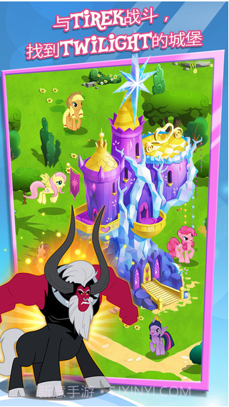 彩虹小马：友谊的魔法截图2