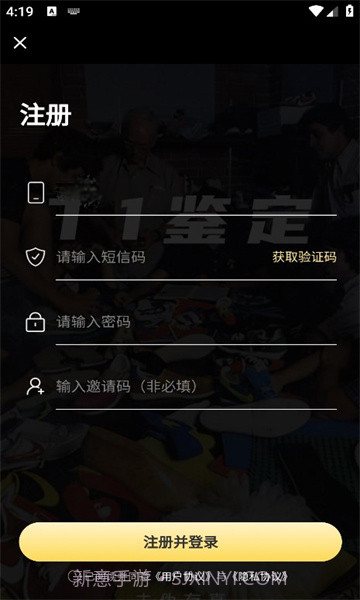 T1鉴定平台截图2 T1鉴定平台截图2
