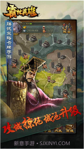 霸世英雄截图4 霸世英雄截图4