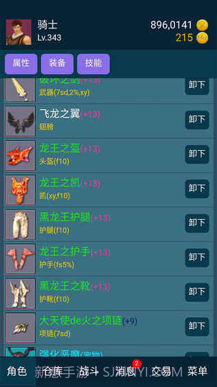 199放置v3.1截图1