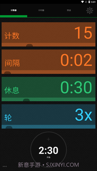 icounttimer截图4