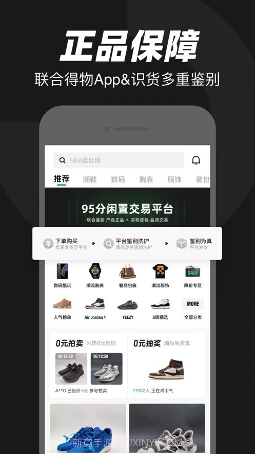 95分球鞋截图1 95分球鞋截图1