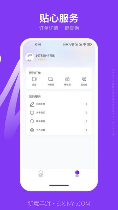 易融购商城截图1 易融购商城截图1