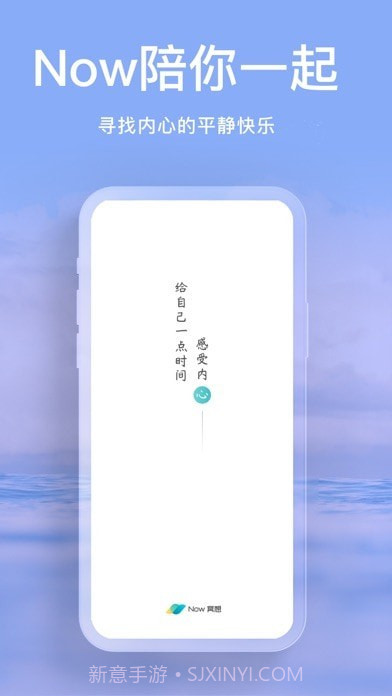 正念冥想截图7