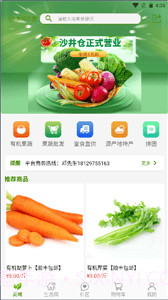 友菜截图3 友菜截图3