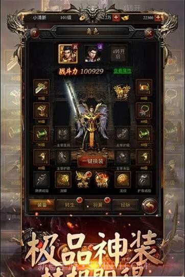 狂斩战刃截图4 狂斩战刃截图4