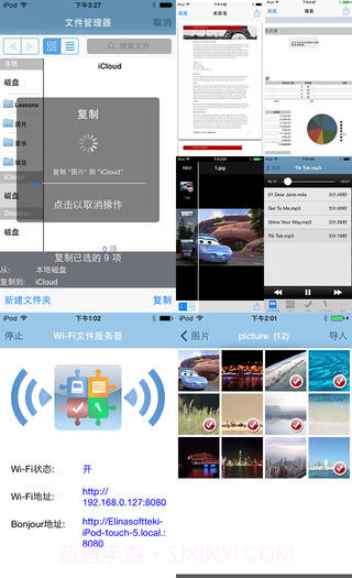 Office办公助手截图2