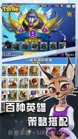 猎水部落手游截图4