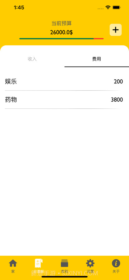 你好预算截图2 你好预算截图2