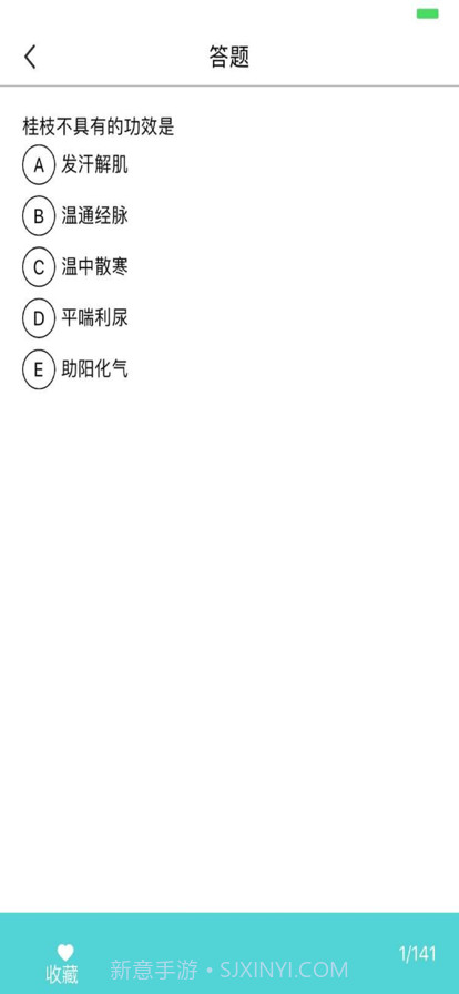 2022最新初级药师考试题库截图2 2022最新初级药师考试题库截图2