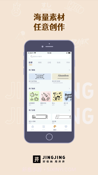 井井标记截图3 井井标记截图3