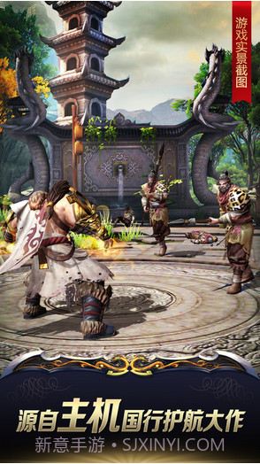 九阳神功：起源截图2