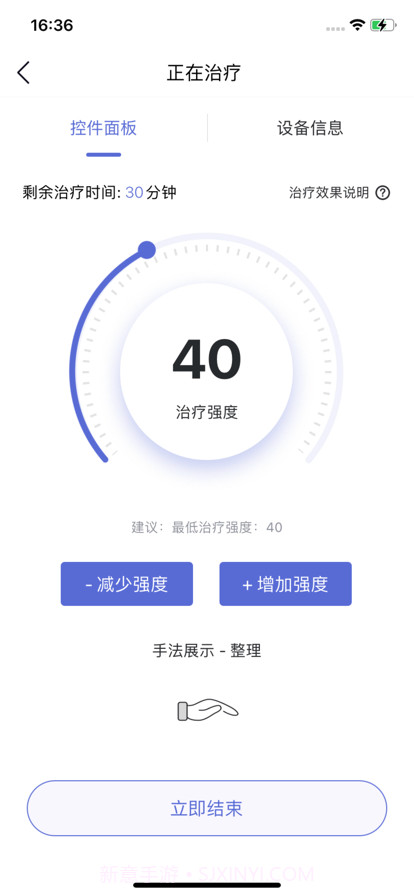 仿真推拿仪截图3 仿真推拿仪截图3