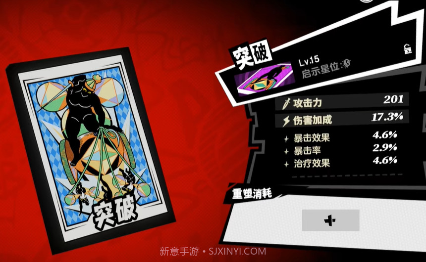 女神异闻录夜幕魅影日服截图2 女神异闻录夜幕魅影日服截图2