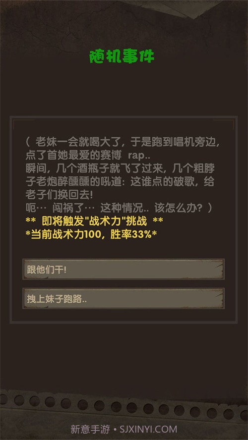 最终庇护所截图4