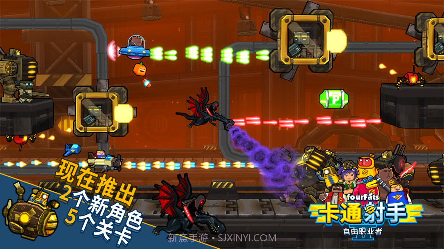 卡通射手2截图2 卡通射手2截图2