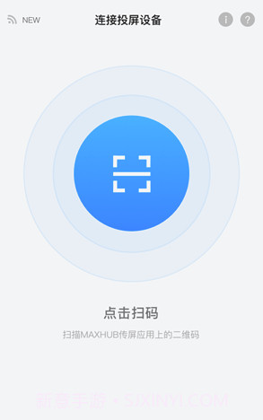 传屏助手(无线投屏工具)V1.5.99 安卓手机版截图3