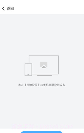 传屏助手(无线投屏工具)V1.5.99 安卓手机版截图1