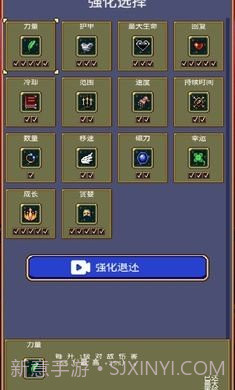 吸血鬼幸存者免广告截图4 吸血鬼幸存者免广告截图4