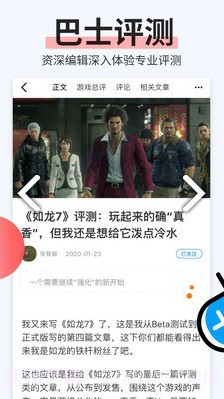 电玩巴士(电玩巴士switch)V2.3.2 安卓免费版截图3 电玩巴士(电玩巴士switch)V2.3.2 安卓免费版截图3