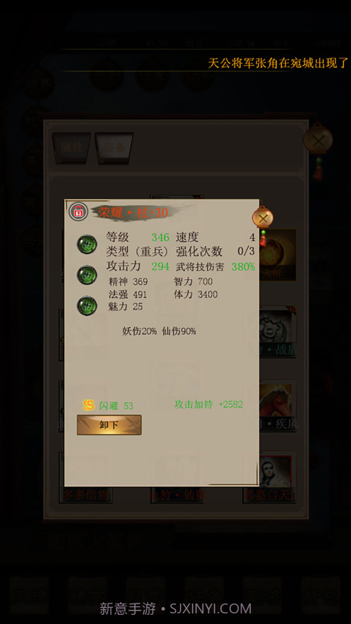 演义三国挂机截图5