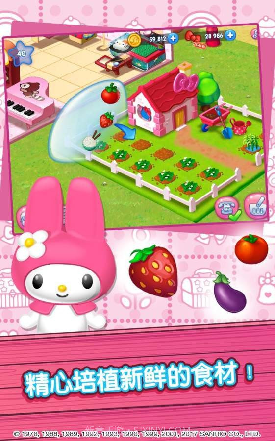 Hello Kitty Food Town截图1 Hello Kitty Food Town截图1