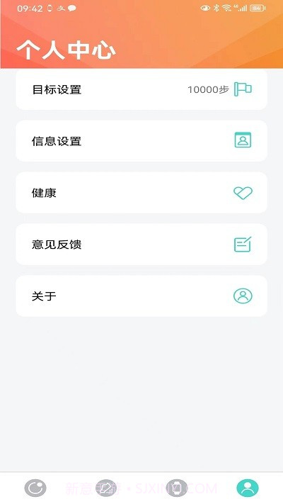 手表v7截图4