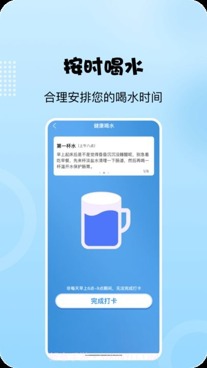 阳光走路截图2 阳光走路截图2