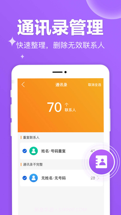 果果清理截图5