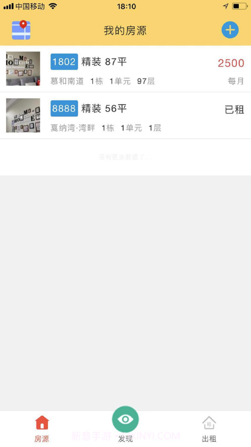 美房美客截图3 美房美客截图3