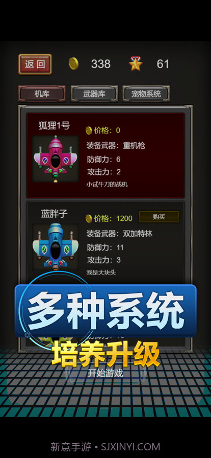 我的制空权截图3 我的制空权截图3