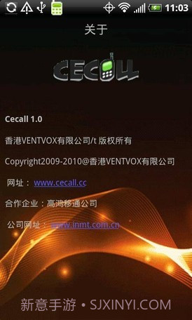 CeCall 手机网络电话截图3 CeCall 手机网络电话截图3